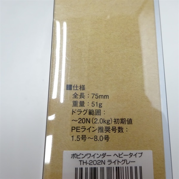 ボビンワインダーヘビータイプ